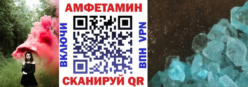 АМФЕТАМИН Розовый  Купить  Новозыбков 