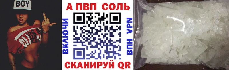 Купить  Новозыбков  APVP Crystall 