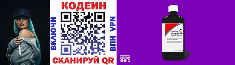 Codein Purple Drank  Купить закладки  Новозыбков 