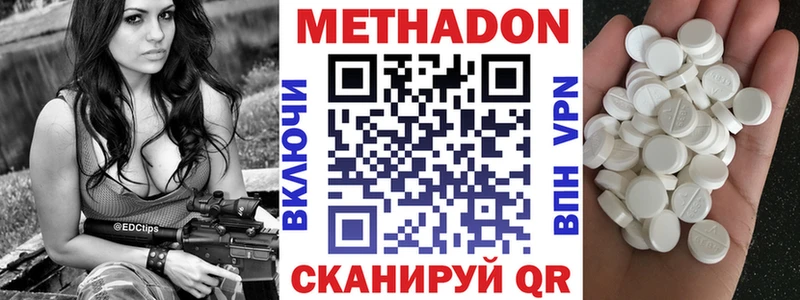 Купить закладки  Новозыбков  МЕТАДОН белоснежный 