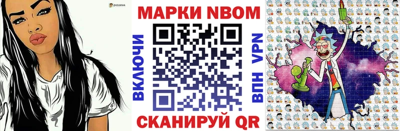 Купить закладки  Новозыбков  Марки NBOMe 1,8мг 